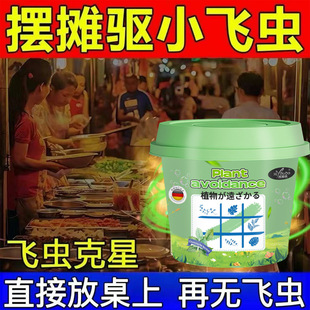 [Mosquito Repellent and Deodorant Magic Box] the Powerful Magic Box That Repels Mosquitoes Is Non-Toxic, Pure Plant Extract and Safe
