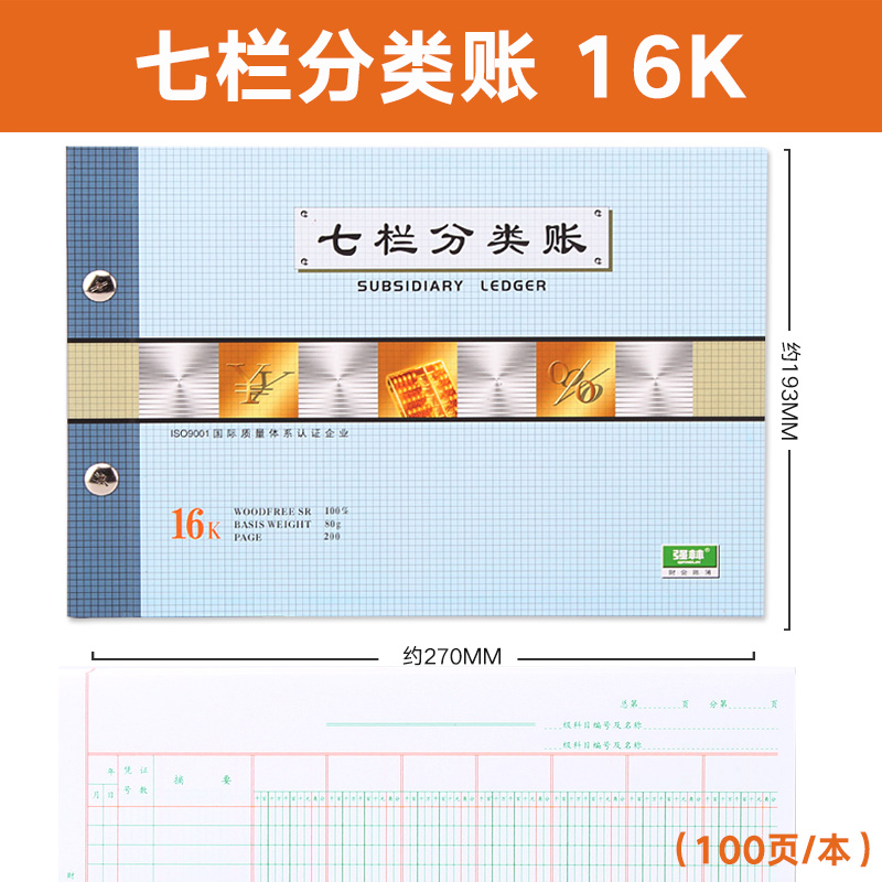 1607-16 7열분류장