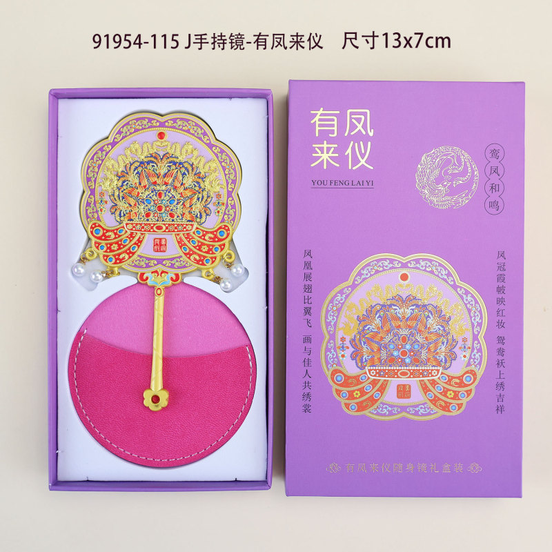 金属製ハンドヘルドミラー、中国風の文化的で創造的な高品質ギフトボックス、小さなミラー、旅行用ポータブル化粧鏡、お土産ギフト|undefined