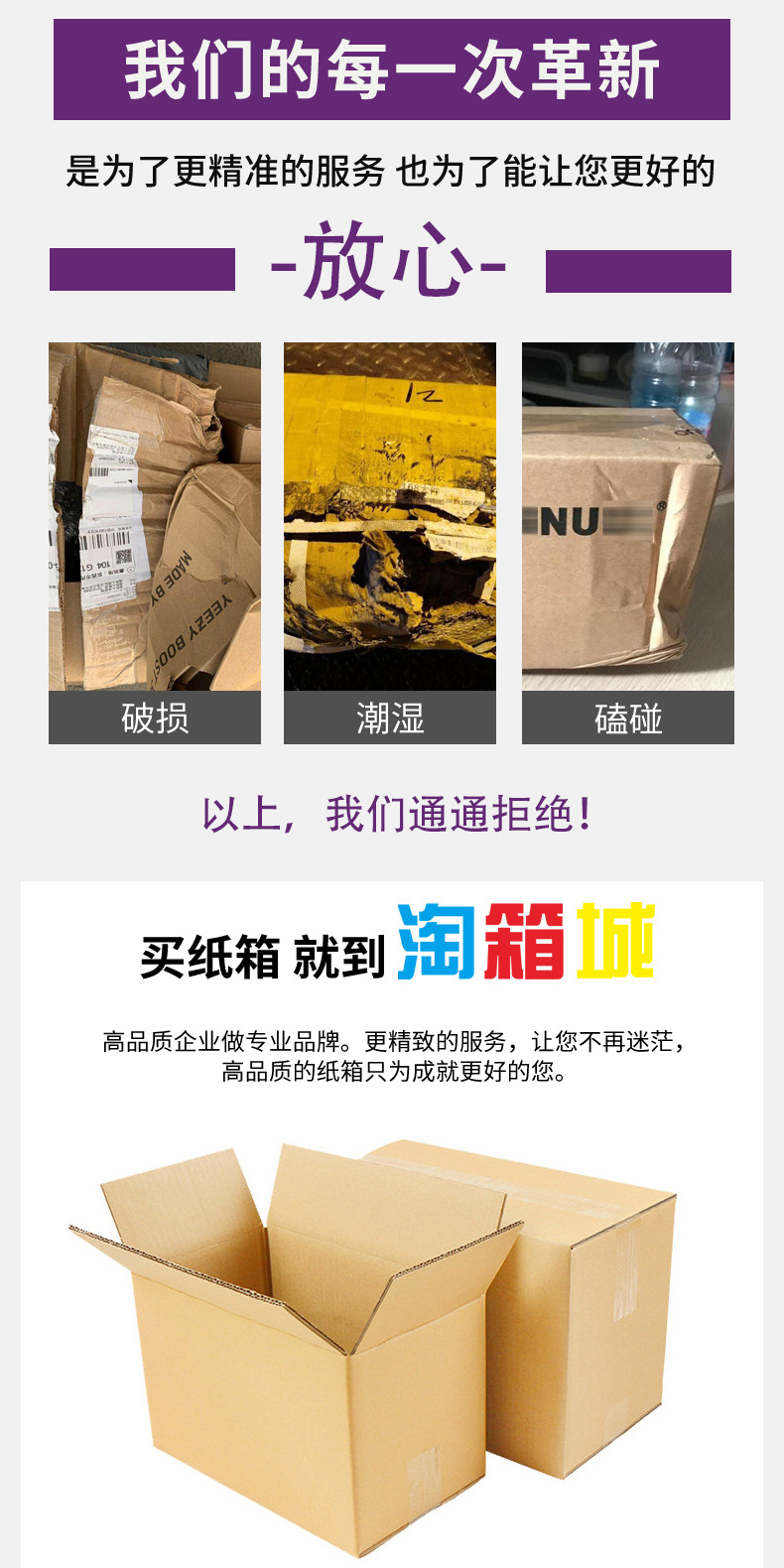 顺丰系列纸箱详情页-阿里_07.jpg