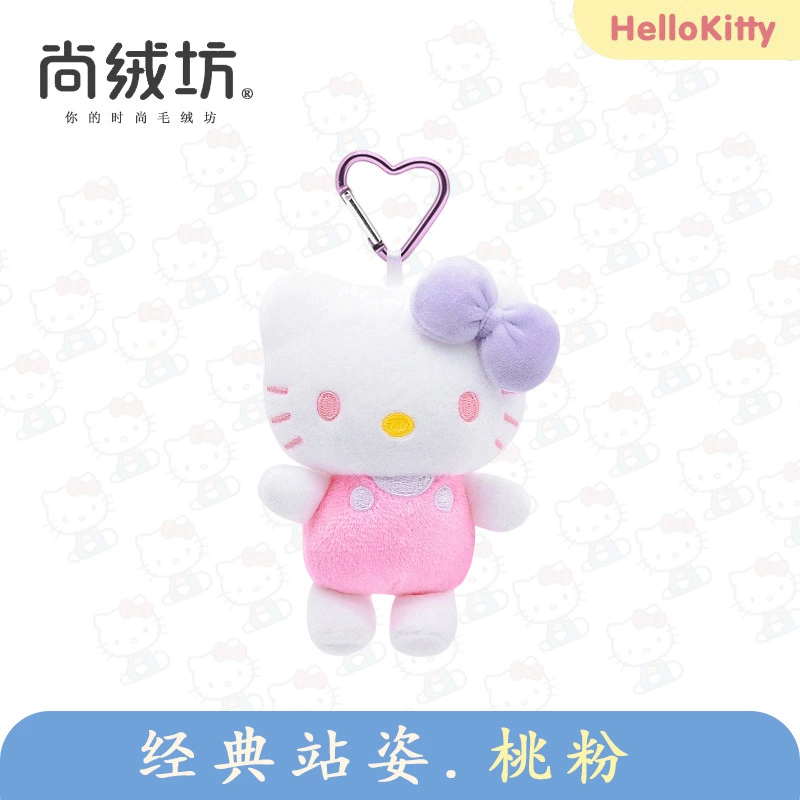 Плюшевая игрушка (Sanrio Hello Kitty) 10 см брелок/декор для сумки, оригинальное качество