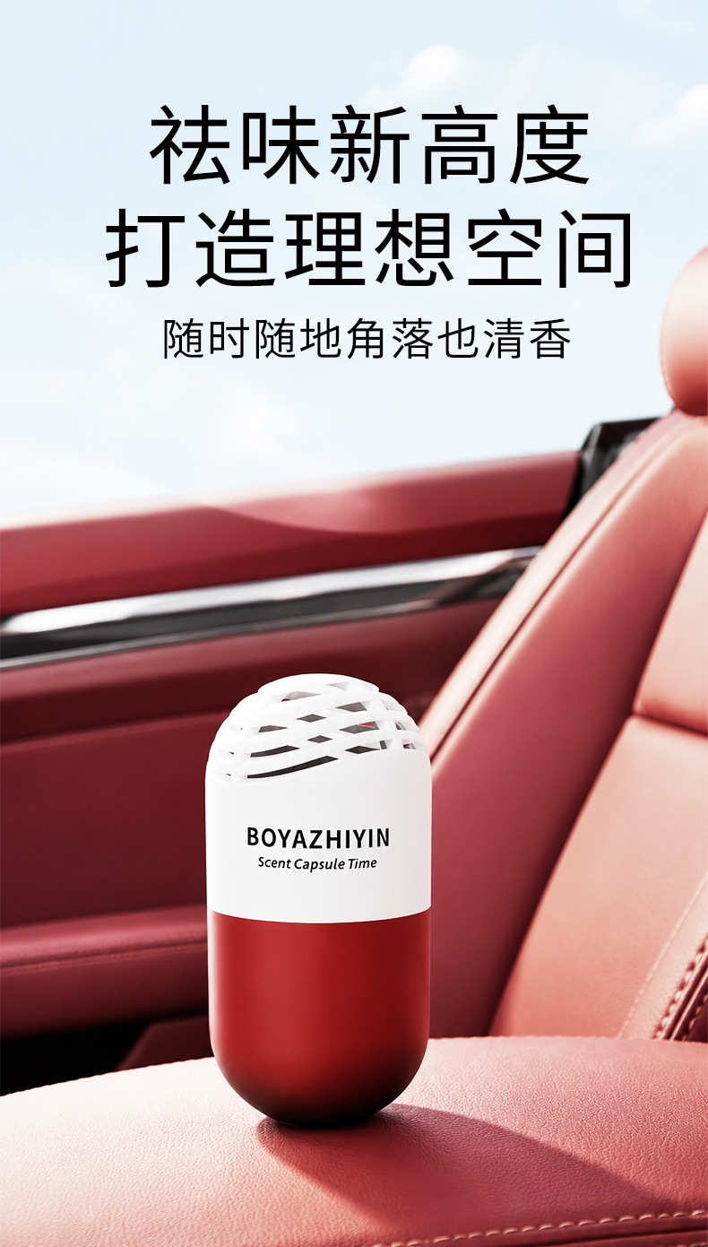 Big Brand Same-Scent Car Fragrance 2026 New Model Solid Fragrance for Car Long-Lasting Fragrance for Men in the Car