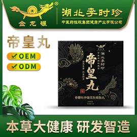 养生丸;代用/养生茶;滋补养生饮品/炖品