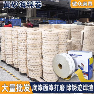 Bulk Purchase of Sponge Sandpaper Rolls 115*25 Hand-Tearable Point-Type Polishing Old Paint Surface Polishing Yellow Sand Sponge Rolls
