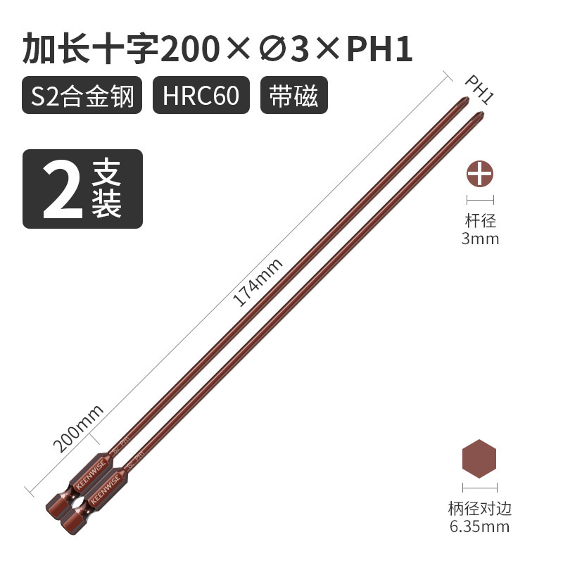 クロスヘッド延長シングルヘッド電動レンチ用ドライバーヘッド細い強磁特長特硬300mm|undefined