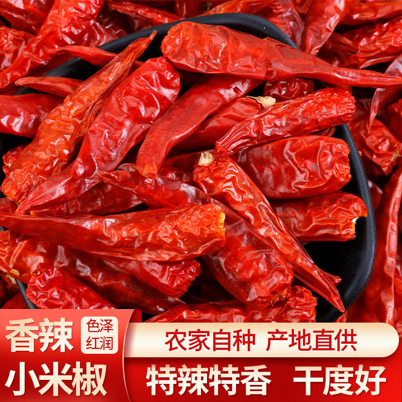 特辣小米椒辣椒干 S17印度干辣椒原切段源头批发香辣调味料微辣款