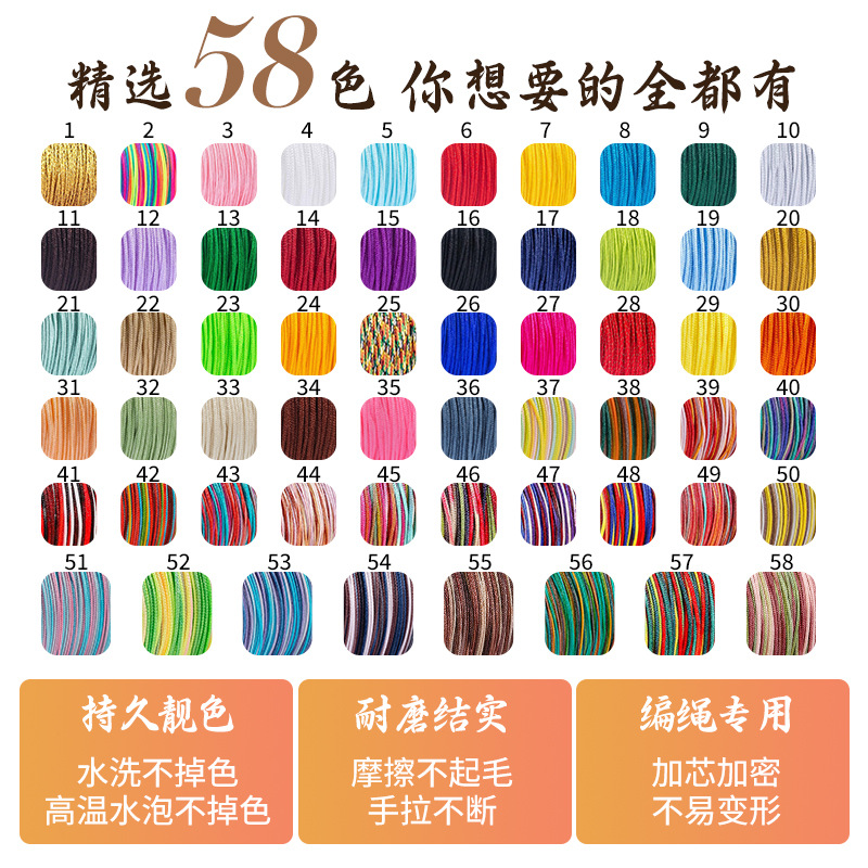 72号玉线手链编织绳手工编绳线diy材料绳子套装加密无弹力串珠线
