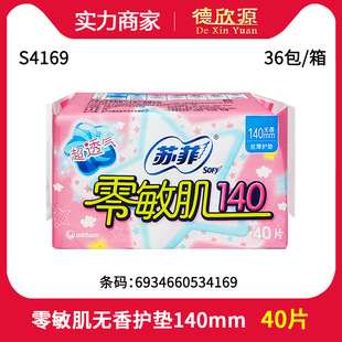 Wholesale Distributor of Sofy Zero Sensitive Skin Unscented Silk Thin Sanitary Pads 140mm Breathable 40 Pieces S4169 Special Offer