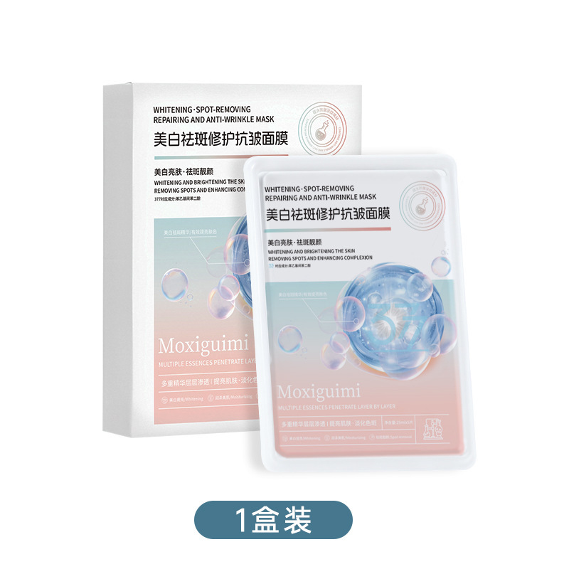 现货膜西闺蜜377美白祛斑面膜淡斑淡化黑色素提亮保湿滋润面膜霜|undefined