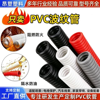 源头厂家定制PVC红色波纹管电线保护穿线软管汽车线束塑料波纹管