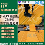 多点HDPE锚固板V型聚乙烯PE速格垫污水池CMPE防水防腐衬片工厂