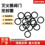 消防瓶口定制橡胶密封圈