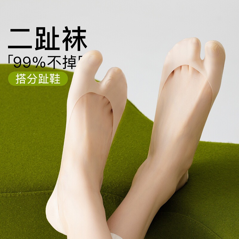 Split-Toe Socks for Women, Summer Thin Low-Cut Invisible Non-Slip No-Show Socks, Two-Toe Socks for Summer, Suitable for Shoes Like Loafers Split-Toe Socks for Women, Summer Thin Low-Cut Invisible Non-Slip No-Show Socks, Two-Toe Socks for Summer, Suitable for Shoes Like Loafers