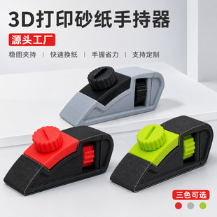 3d��ӡ�ֳ�ɰ���ܿ��{����ĥɰ���A��߅���߽M�b����������ɰ���K