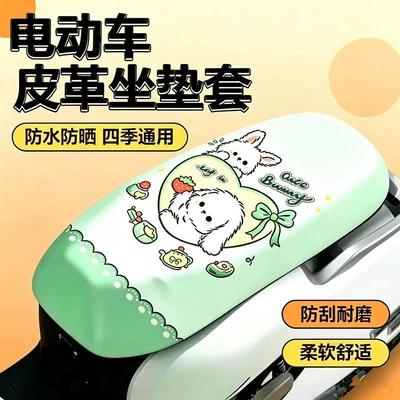 Electric car cushion Waterproof and Sun-Proof, Motorcycle Leather - 2026-new-upgrade-3d-package-design-positioned-pattern-c