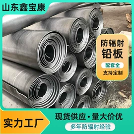 铅及铅合金材;硫酸钡;特种玻璃