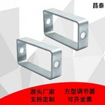 加工定制方形调节器无尘室挂件水平吊框丝杆连接器C型钢净化配件
