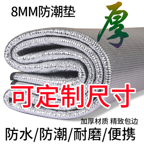 Outdoor camping picnic mat waterproof tent camping beach lawn nap grass mat aluminum foil thick moisture-proof pad