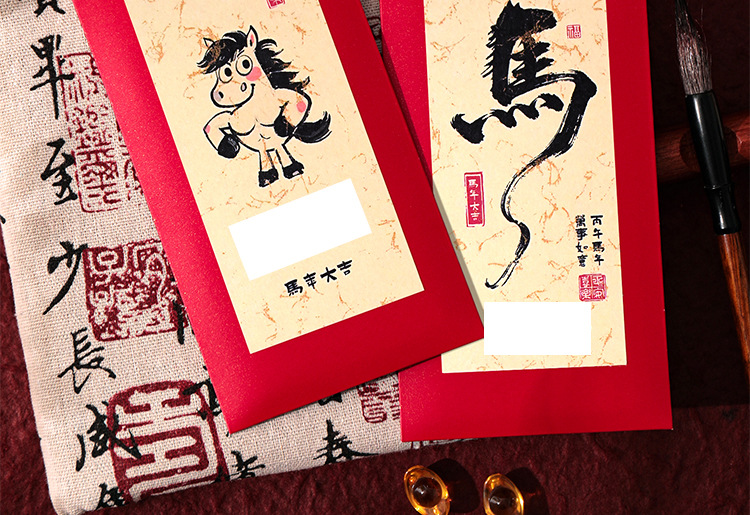 马年红包定制_09.jpg