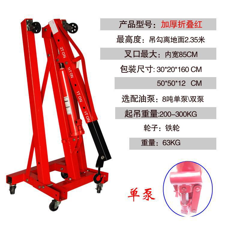 Cilindro único de 2 toneladas (rojo plegable)