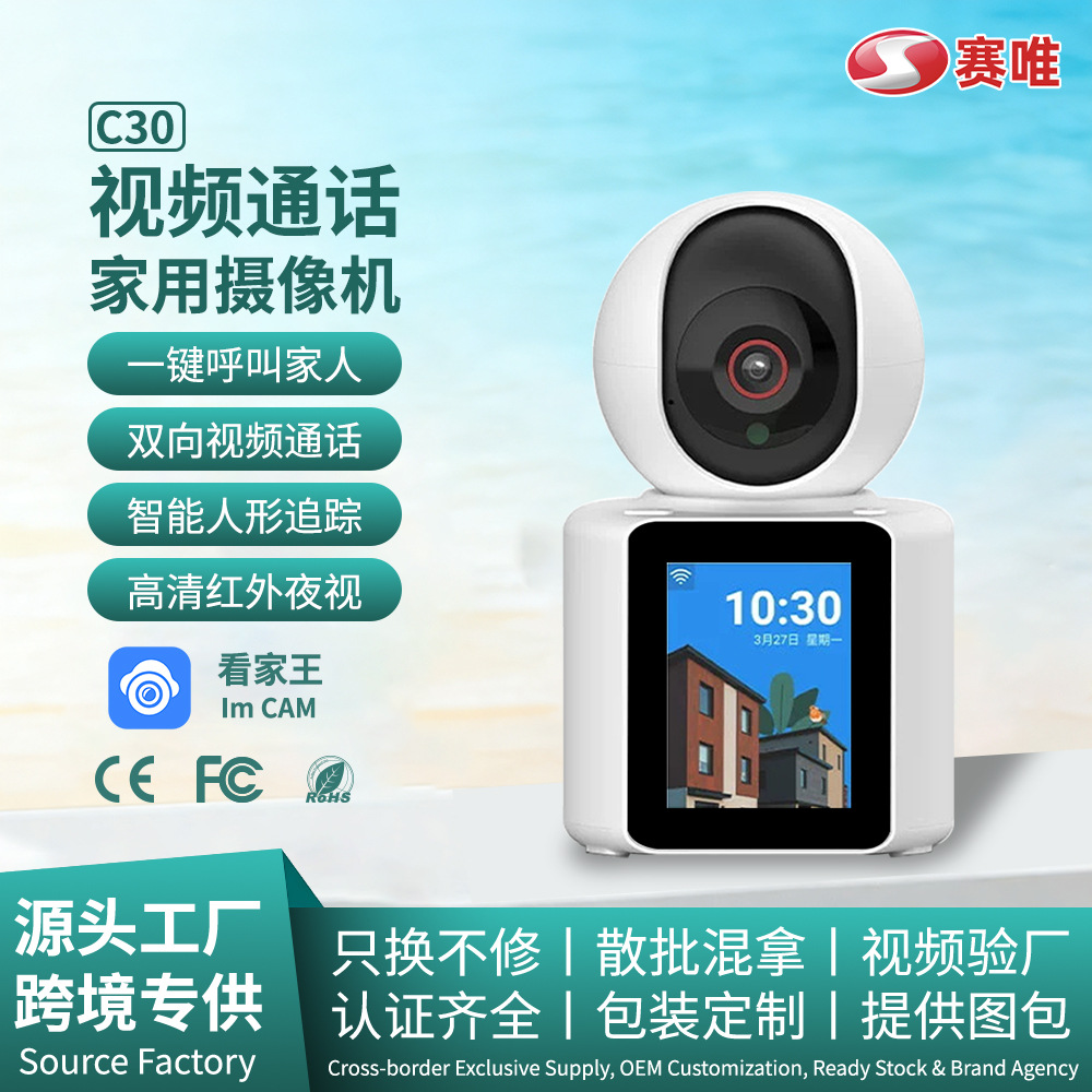 Sano Vision Hd Night Vision Monitor Wifi Two-Way Video Call One-Click Call Camera Home Surveillance