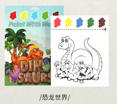 공룡 월드 (편지 패키지 6 페이지)