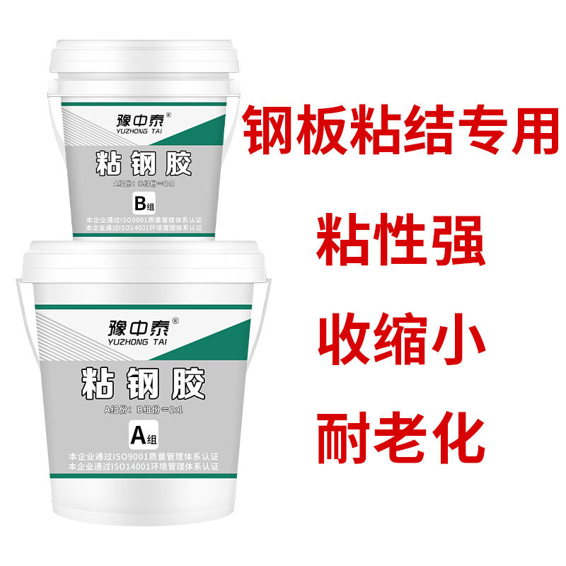 粘钢胶环氧型树脂胶粘钢材A级建筑加固包钢结构胶混凝土钢板桥梁