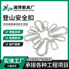 镀锌葫芦扣保险扣安全索具承重650kg跑道型带锁登山扣连接环