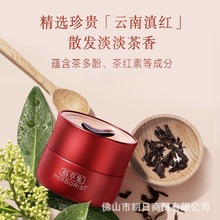 百草集红茶a醇面霜白茶玲珑VC保湿霜早C晚A补水保湿年轻正品