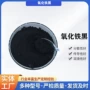 调色分散各种722氧化铁黑