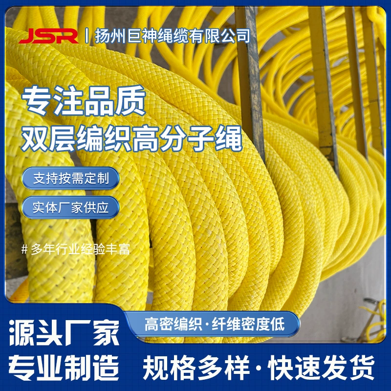 Двухслойный многожильный плетеный полимерный трос, парковочный трос, корабельный трос, полипропилен, полипропилен, смешанный нейлоновый полимерный трос