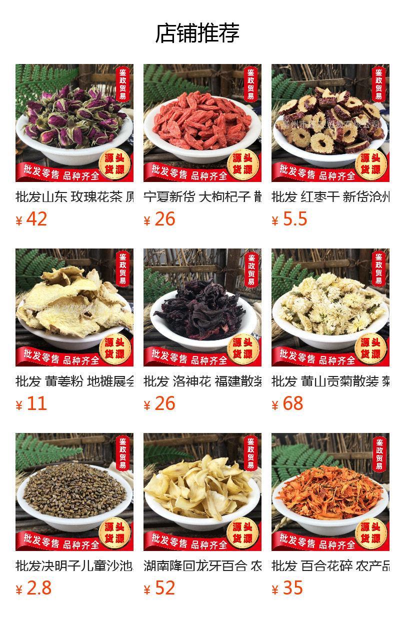 Dried Peony Flower Balls Shao Hua Qiu Herbal Tea Ingredient Bulk 500g overview