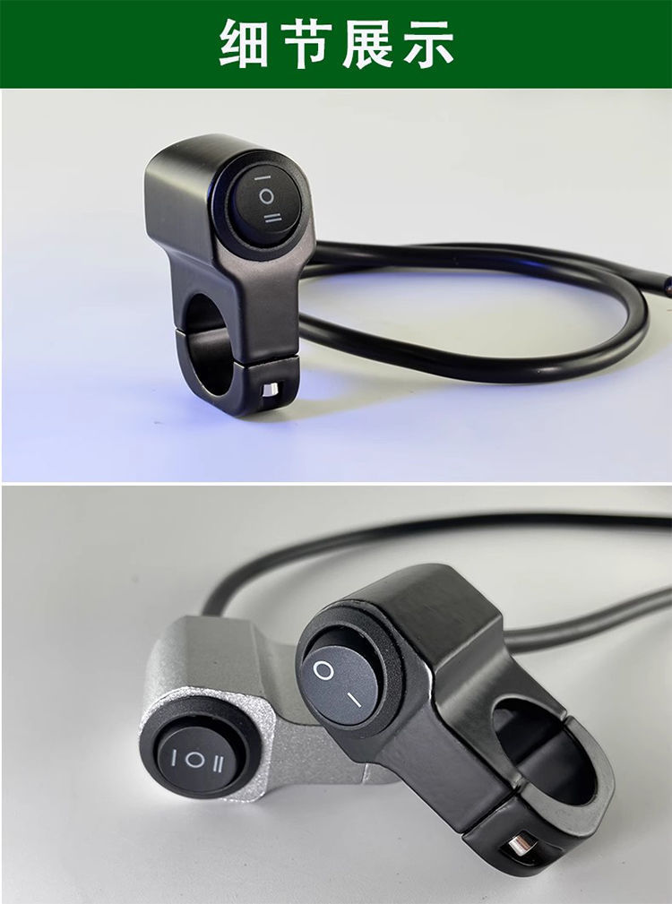 Motorcycle Electric Vehicle Switch High and Low Beam Three-Speed Waterproof Handlebar Modified Spotlight Headlight Aluminum Alloy Switch Universal