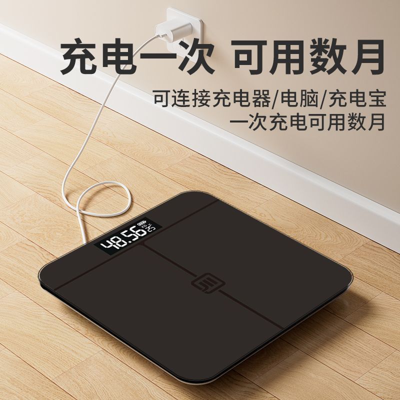 Weight Loss Scale Rechargeable Accurate Body Fat Scale Household Small Durable Human Body Scale College Student Adult Electronic Scale