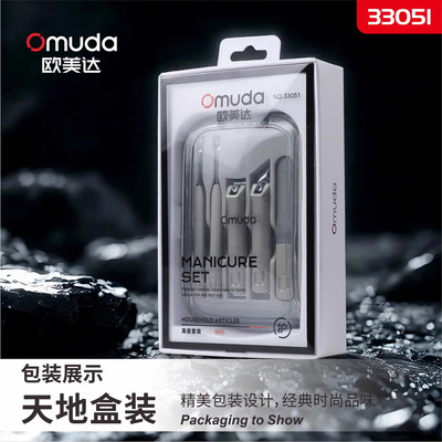 欧美达 Комплект для ногтей, упаковка, набор маникюрных инструментов для маникюра