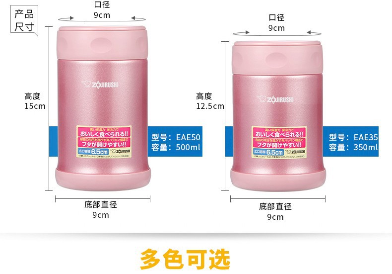 日本象印SW-EAE50/35不锈钢真空焖烧杯保温饭盒闷烧壶焖粥罐便携详情6