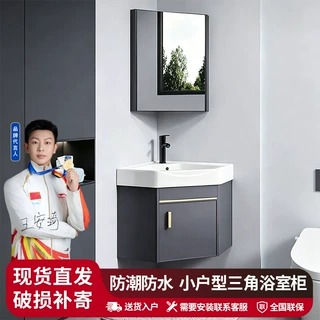 小户型三角浴室柜镜柜简约挂墙多功能储置物架洗手盆洗脸盆洗漱台