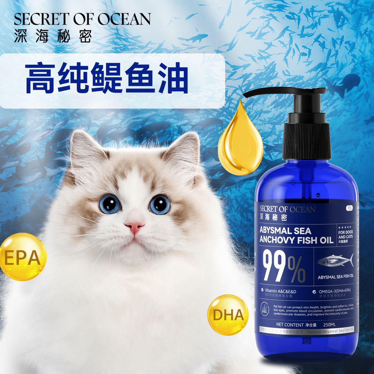 Aceite de Anchoa Deep Sea Secret para Gatos: Especializado para embellecer el pelaje, cuidar la piel y fortalecer la inmunidad. Aceite de hígado de bacalao para gatos y perros para reducir la caída del pelo.