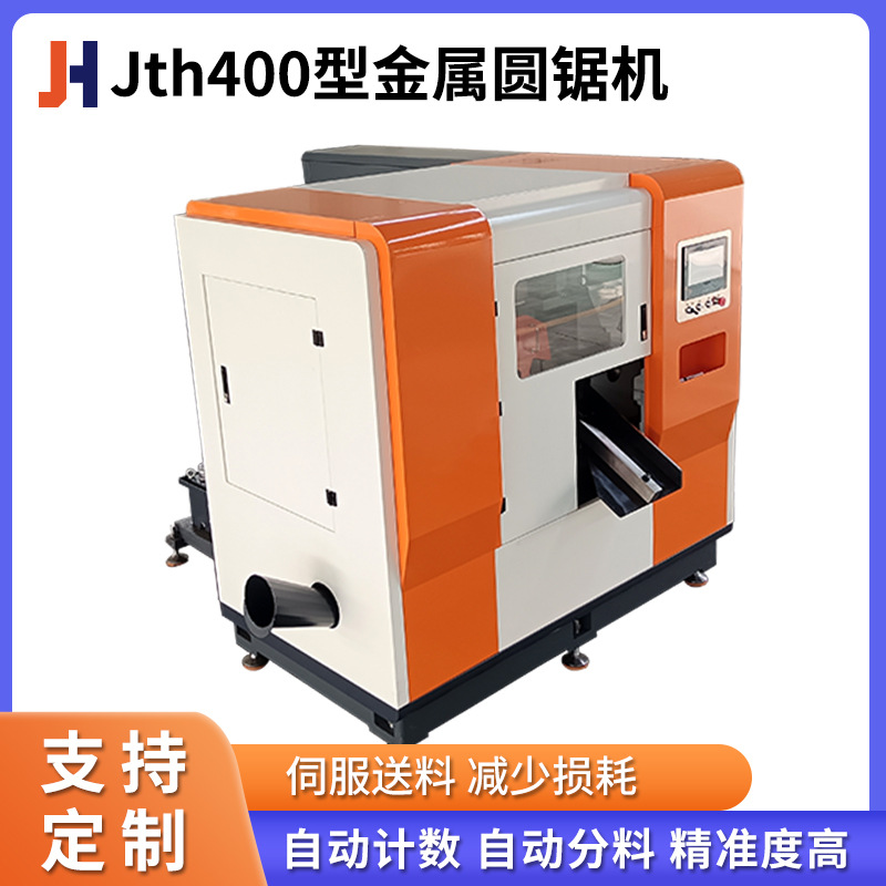 高速金属锯切机 自动下料卧式圆钢圆管切割机 智能数控棒材圆锯机