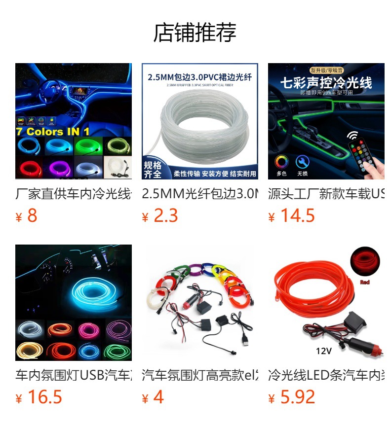 Source Factory Car Fiber Optic Ambient Light Rgb Multi-Color Sound-Controlled Universal Model Large Quantity, Favorable Price, Supports Customization