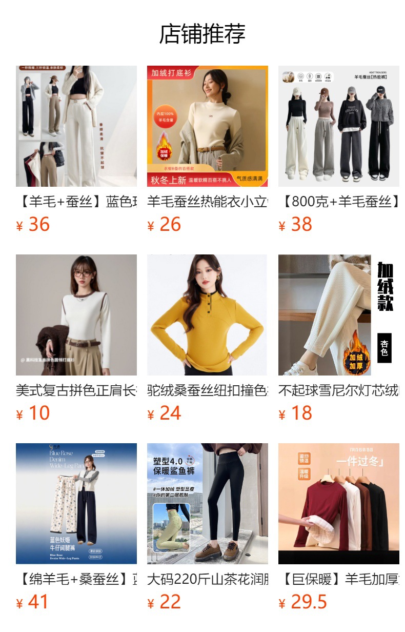预览状态下无法点击,发布后,可点击跳转到对应的商品页面