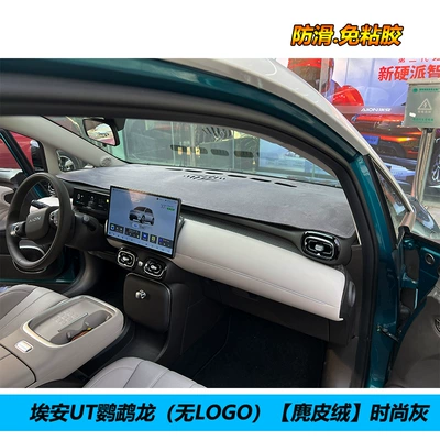 Mat Central Control Instrument Panel Günəş əleyhinə siperlik - aian-ut-parrot-dragon-suede-gray-gray-line-without-car-logo