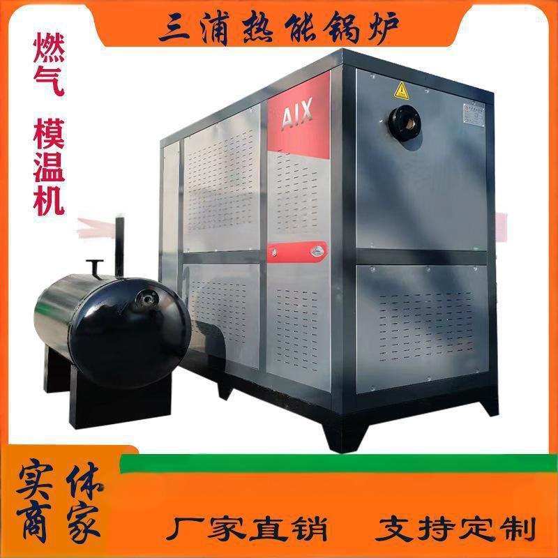 Boiler Manufacturer Fully Automatic Fuel Gas Mold Temperature Controller Industrial Gas Mold Temperature Controller Fuel Oil Gas Natural Gas Thermal Oil