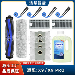 Ecovacs X9 スイーパー X9PRO ローラーブラシ サイドブラシ アクティブダストバッグ 抗菌フィルター ローラーモップアクセサリーに適しています。