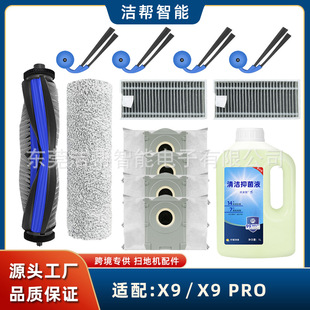 Suitable for Ecovacs X9 Sweeper X9Pro Roller Brush Side Brush Active Dust Bag Antibacterial Filter Roller Mop Accessories