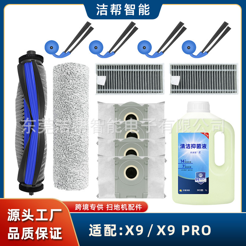 Ecovacs X9 スイーパー X9PRO ローラーブラシ サイドブラシ アクティブダストバッグ 抗菌フィルター ローラーモップアクセサリーに適しています。|undefined