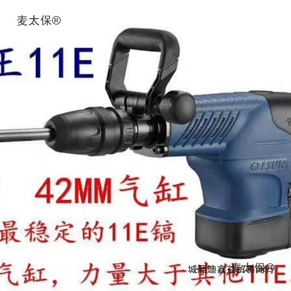 破坏王电镐11E黄油镐专业打混凝土冲击爆破力度大破坏王垒麦太保