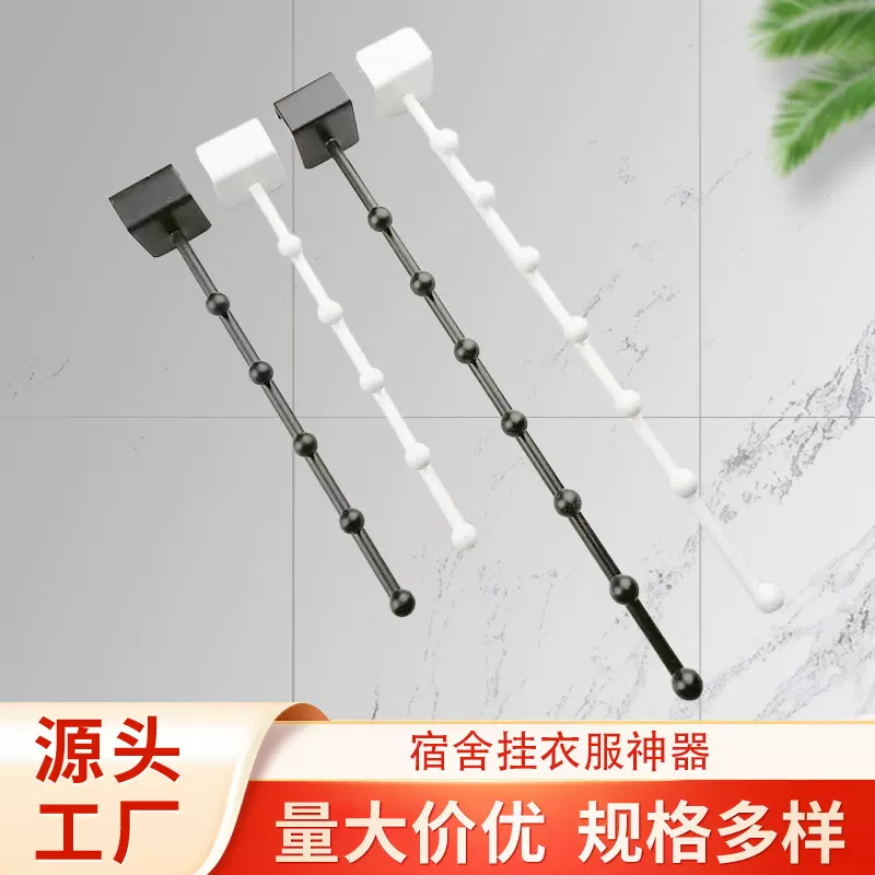 宿舍挂衣服神器钩上铺床头寝室阳台挂衣架方管5珠7珠