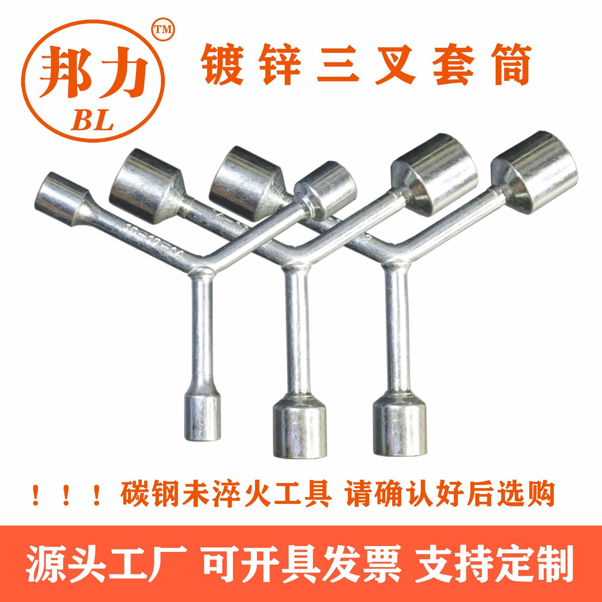 Funda de herramienta de llave de tubo de tres puntas Funda de herramienta de llave de tubo hexagonal interior exterior alargada Funda multifuncional Funda tres en uno