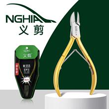 Professional M-555Nail Nipper Cuticle Cutter Vietnam Nghia